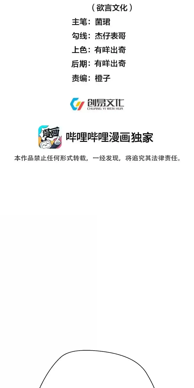 Ta Vô Địch Lúc Nào Nettruyen ZZZ Chương 277 Page 3