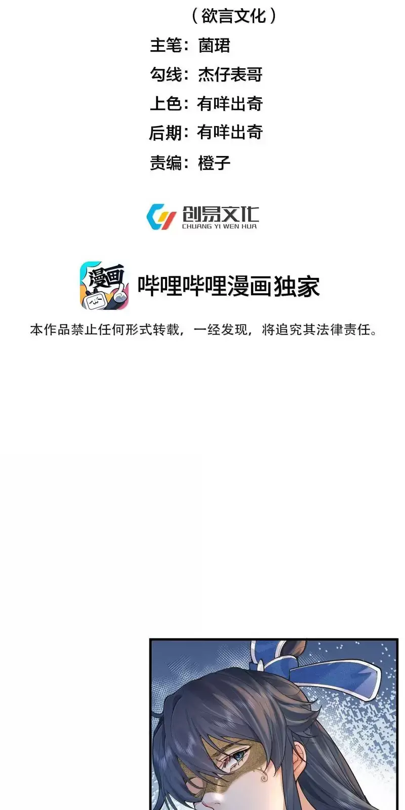 Ta Vô Địch Lúc Nào Nettruyen ZZZ Chương 279 Page 3