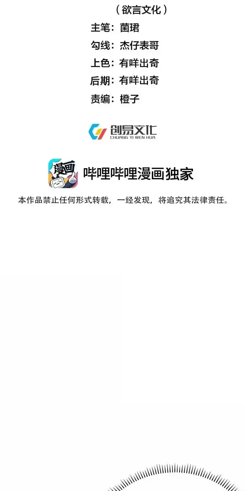Ta Vô Địch Lúc Nào Nettruyen ZZZ Chương 260 Page 2