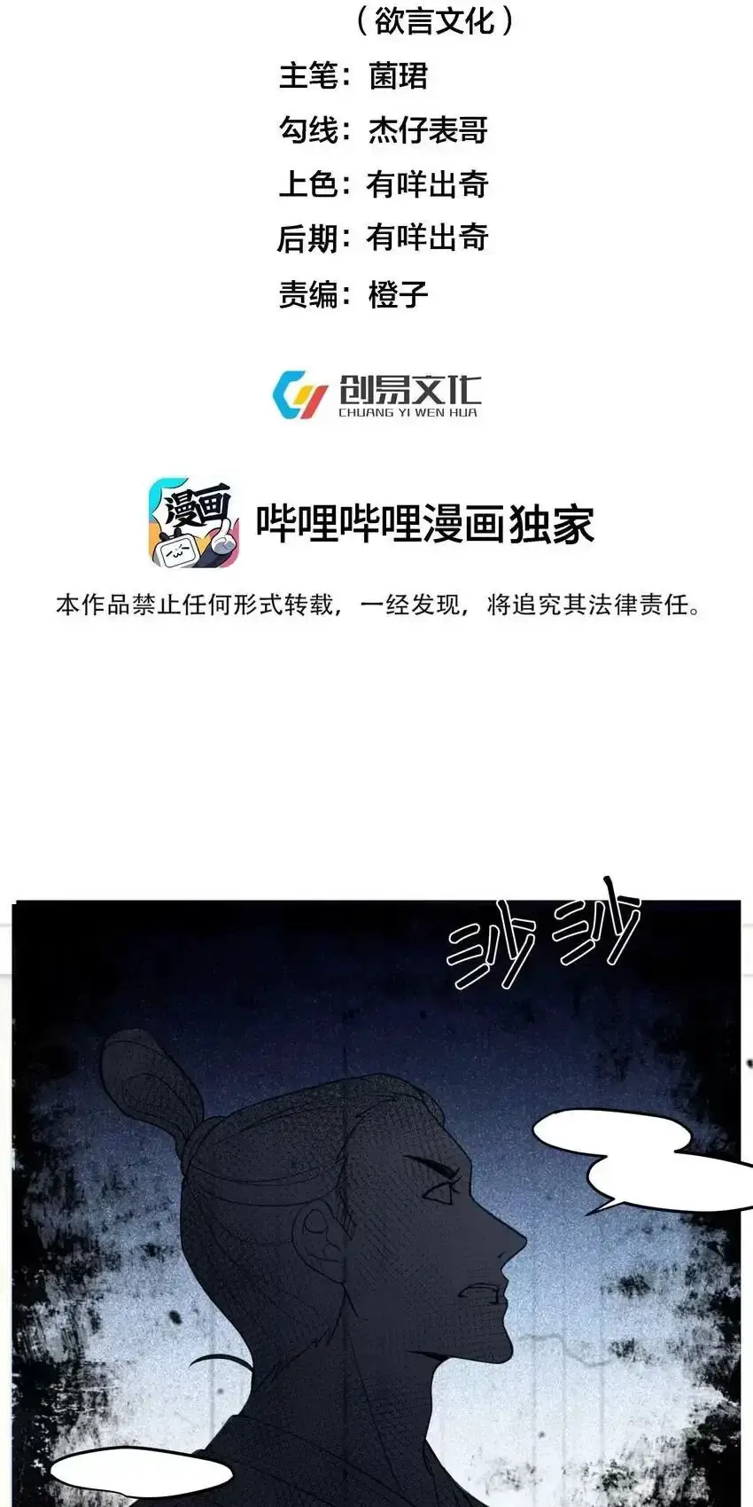 Ta Vô Địch Lúc Nào Nettruyen ZZZ Chương 208 Page 2