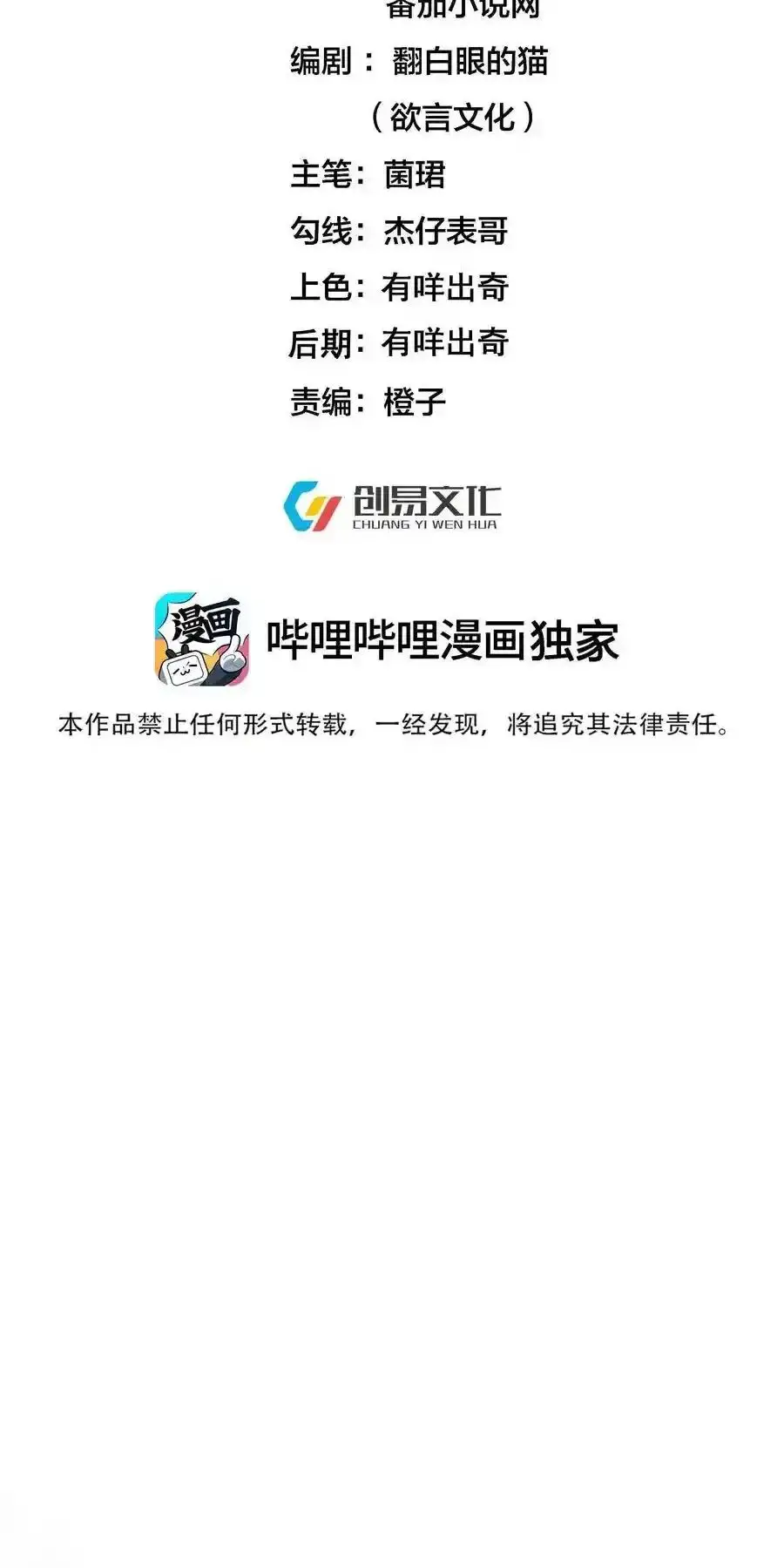Ta Vô Địch Lúc Nào Nettruyen ZZZ Chương 259 Page 2