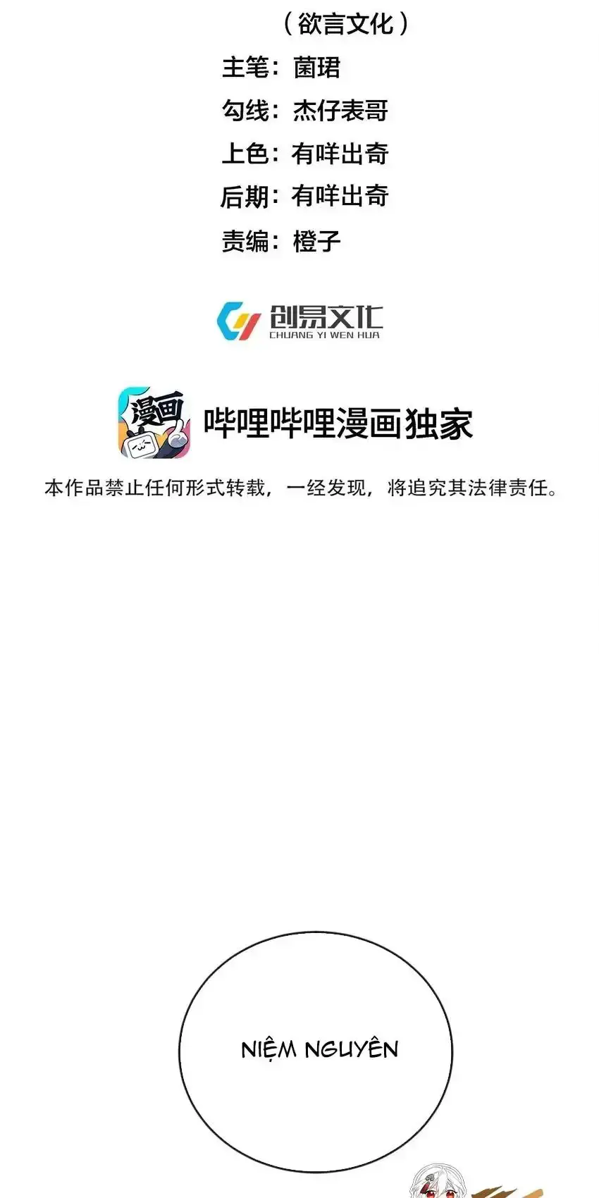 Ta Vô Địch Lúc Nào Nettruyen ZZZ Chương 206 Page 2