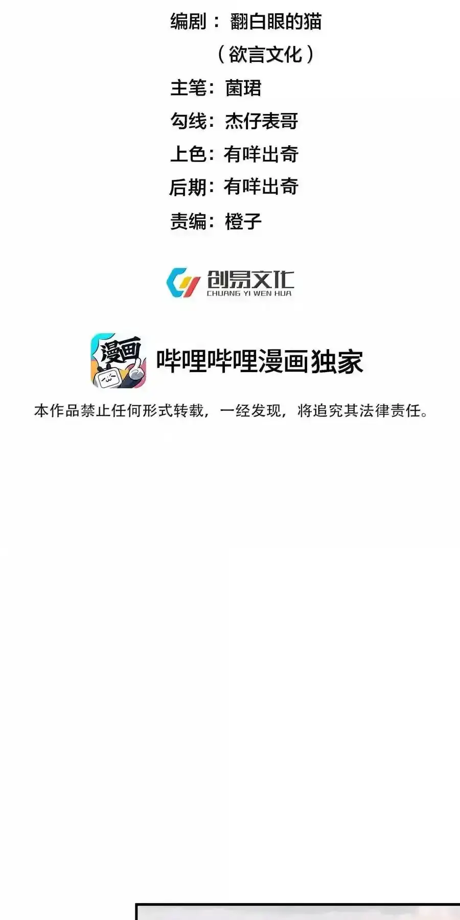Ta Vô Địch Lúc Nào Nettruyen ZZZ Chương 262 Page 3