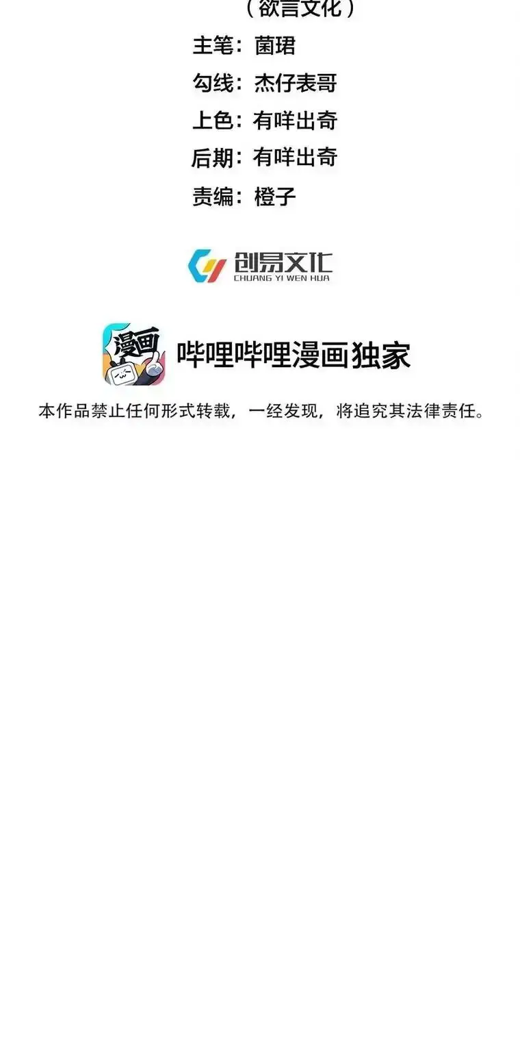 Ta Vô Địch Lúc Nào Nettruyen ZZZ Chương 200 Page 2