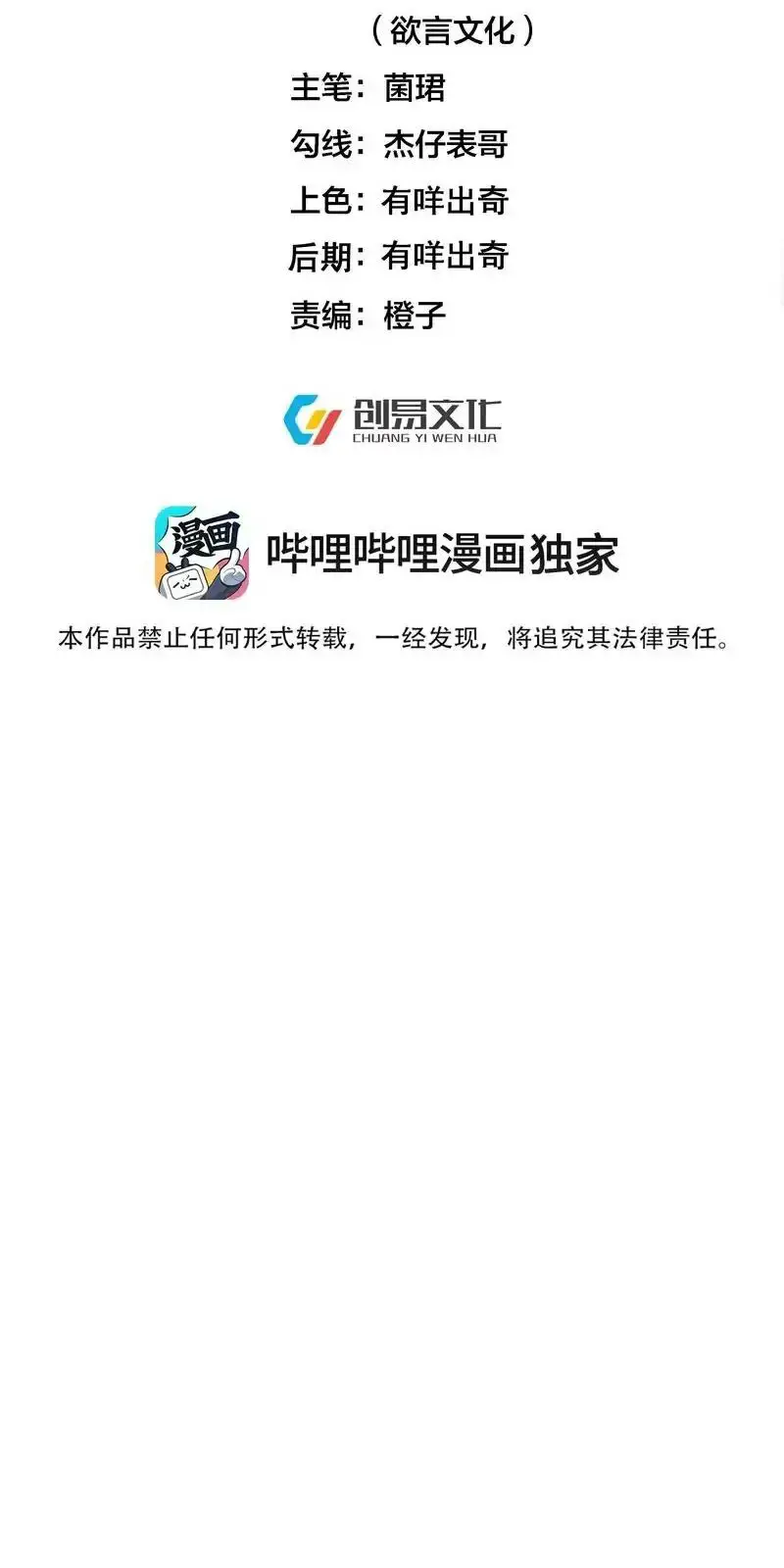 Ta Vô Địch Lúc Nào Nettruyen ZZZ Chương 247 Page 2