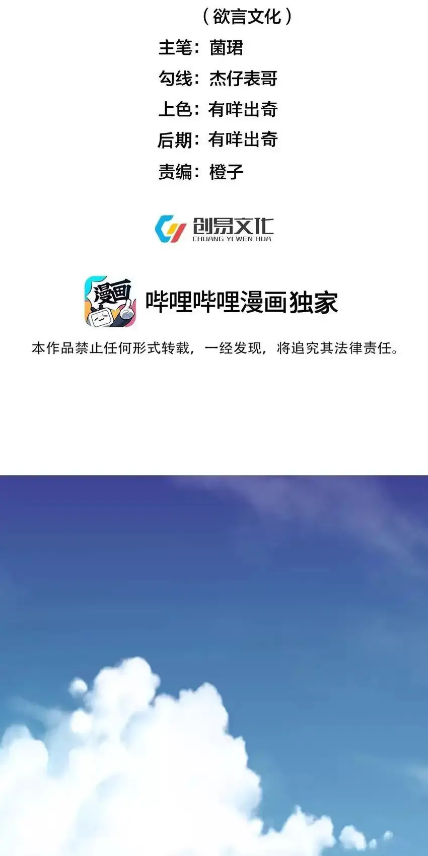 Ta Vô Địch Lúc Nào Nettruyen ZZZ Chương 241 Page 2