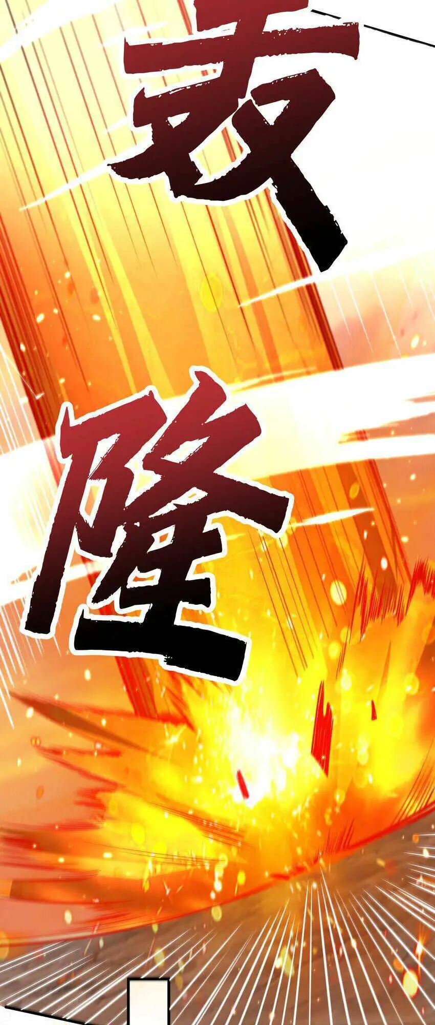 Ta Vô Địch Lúc Nào Nettruyen ZZZ Chương 178 Page 4
