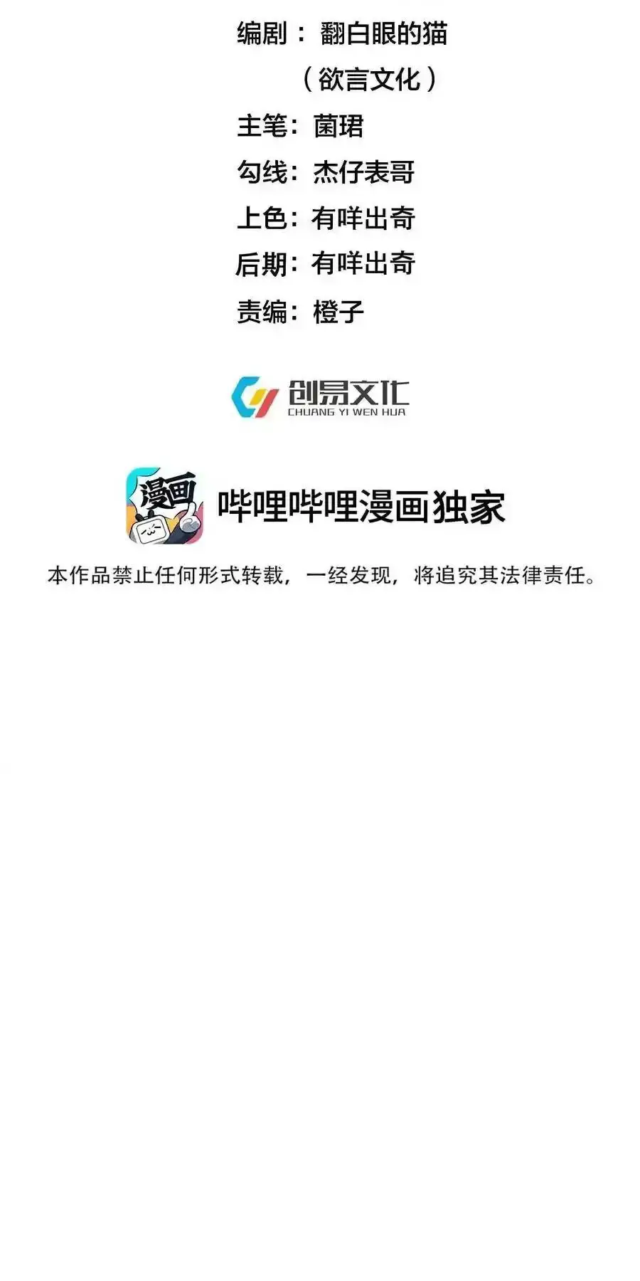 Ta Vô Địch Lúc Nào Nettruyen ZZZ Chương 238 Page 2