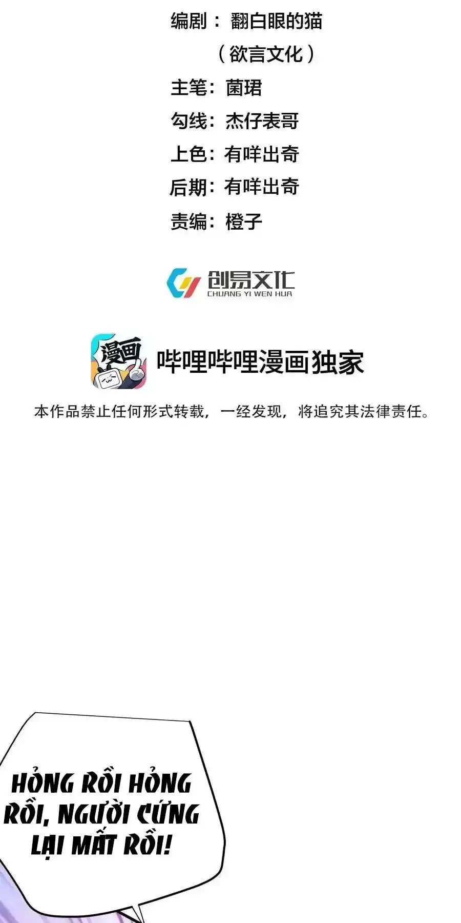 Ta Vô Địch Lúc Nào Nettruyen ZZZ Chương 239 Page 2
