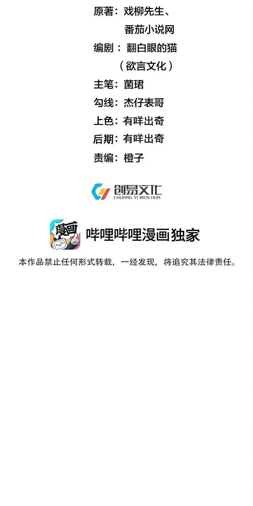 Ta Vô Địch Lúc Nào Nettruyen ZZZ Chương 234 Page 2