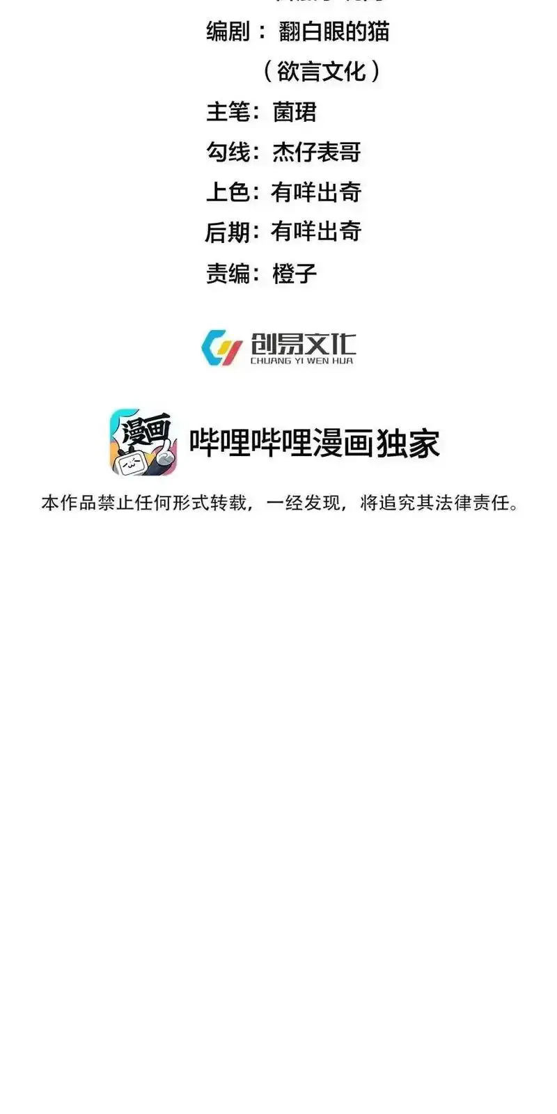 Ta Vô Địch Lúc Nào Nettruyen ZZZ Chương 237 Page 2