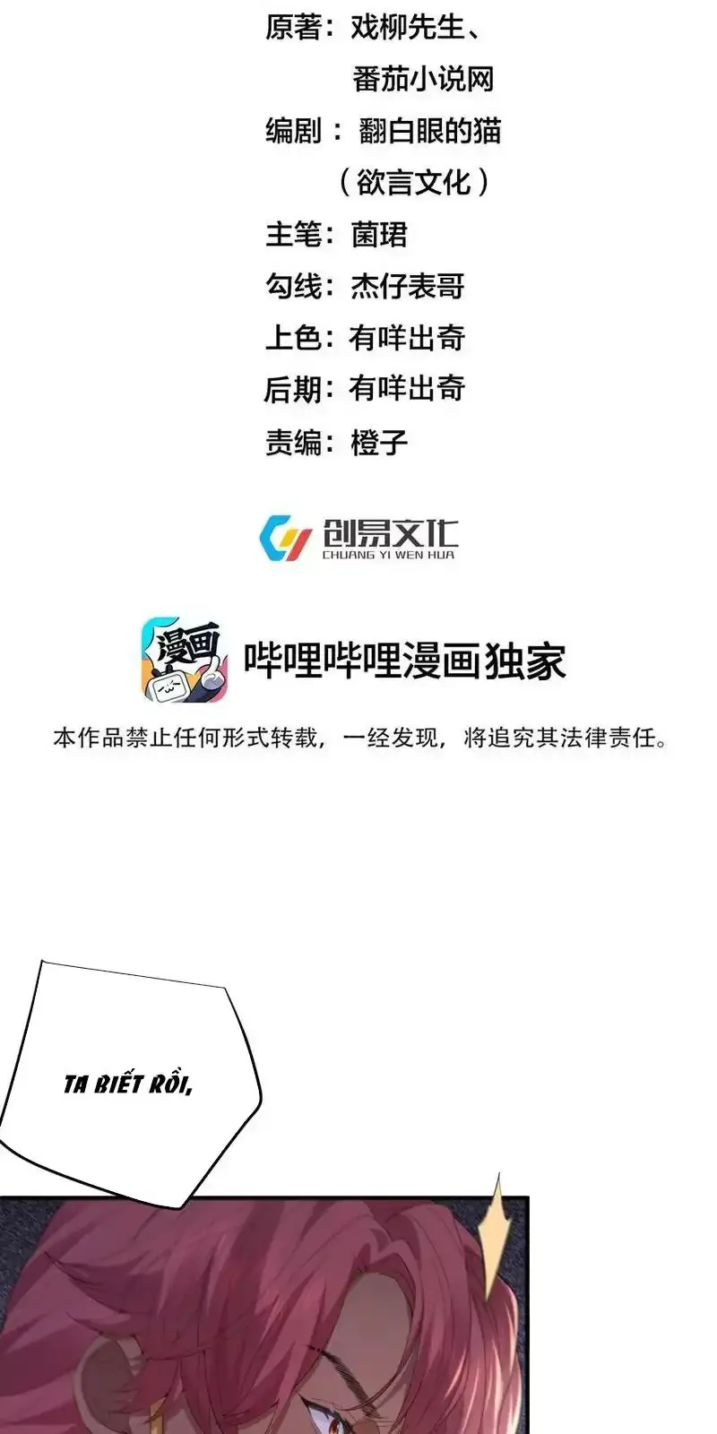 Ta Vô Địch Lúc Nào Nettruyen ZZZ Chương 233 Page 2