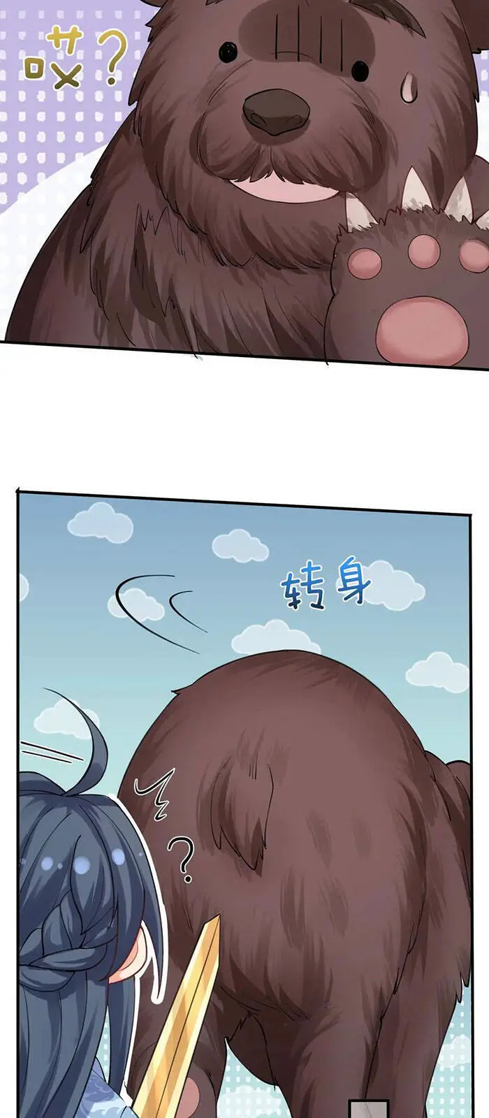 Ta Vô Địch Lúc Nào Nettruyen ZZZ Chương 53 Page 27