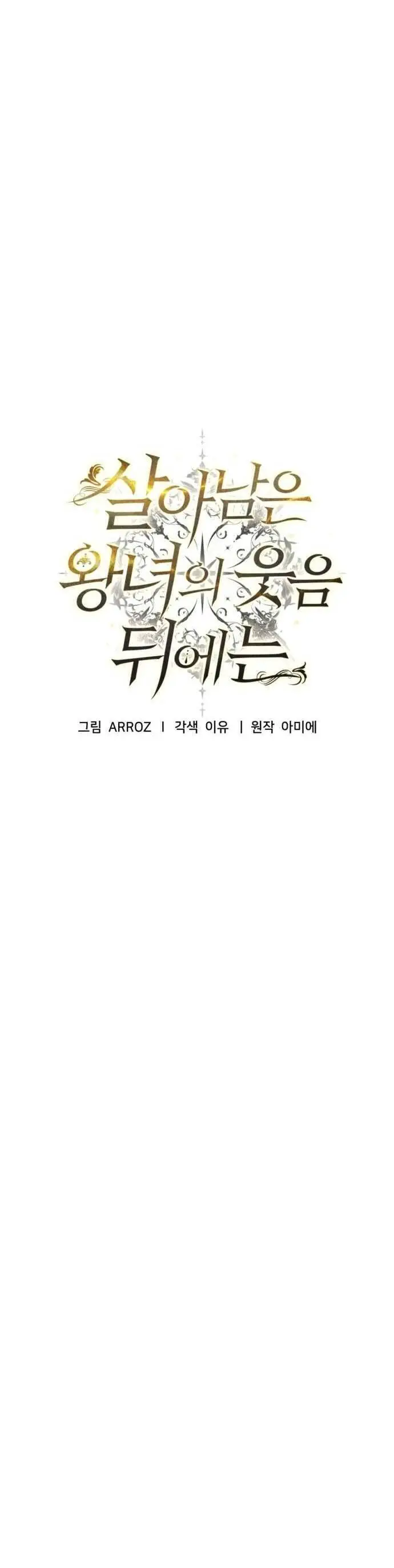 Đằng Sau Nụ Cười Của Nàng Công Chúa Nettruyen ZZZ Chương 1 Page 26