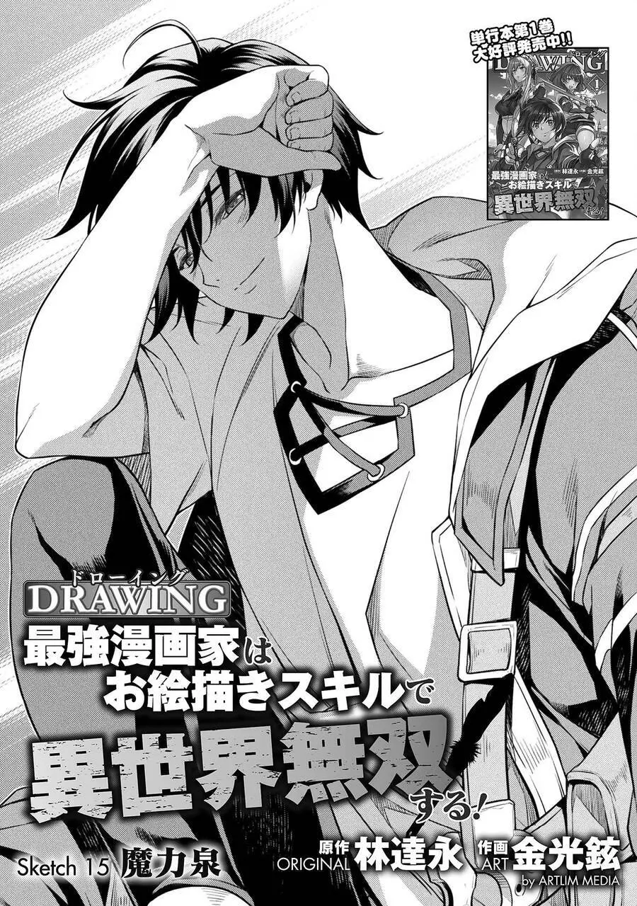 Drawing: Saikyou Mangaka Wa Oekaki Skill De Isekai Musou Suru! Nettruyen ZZZ Chương 15 Page 2
