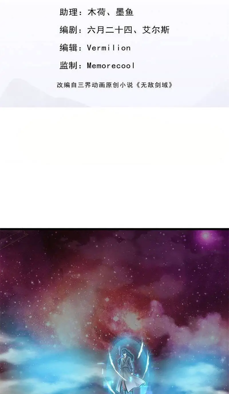 Khởi Đầu Có Kiếm Vực, Ta Sẽ Trở Thành Kiếm Thần Nettruyen ZZZ Chương 154 Page 2