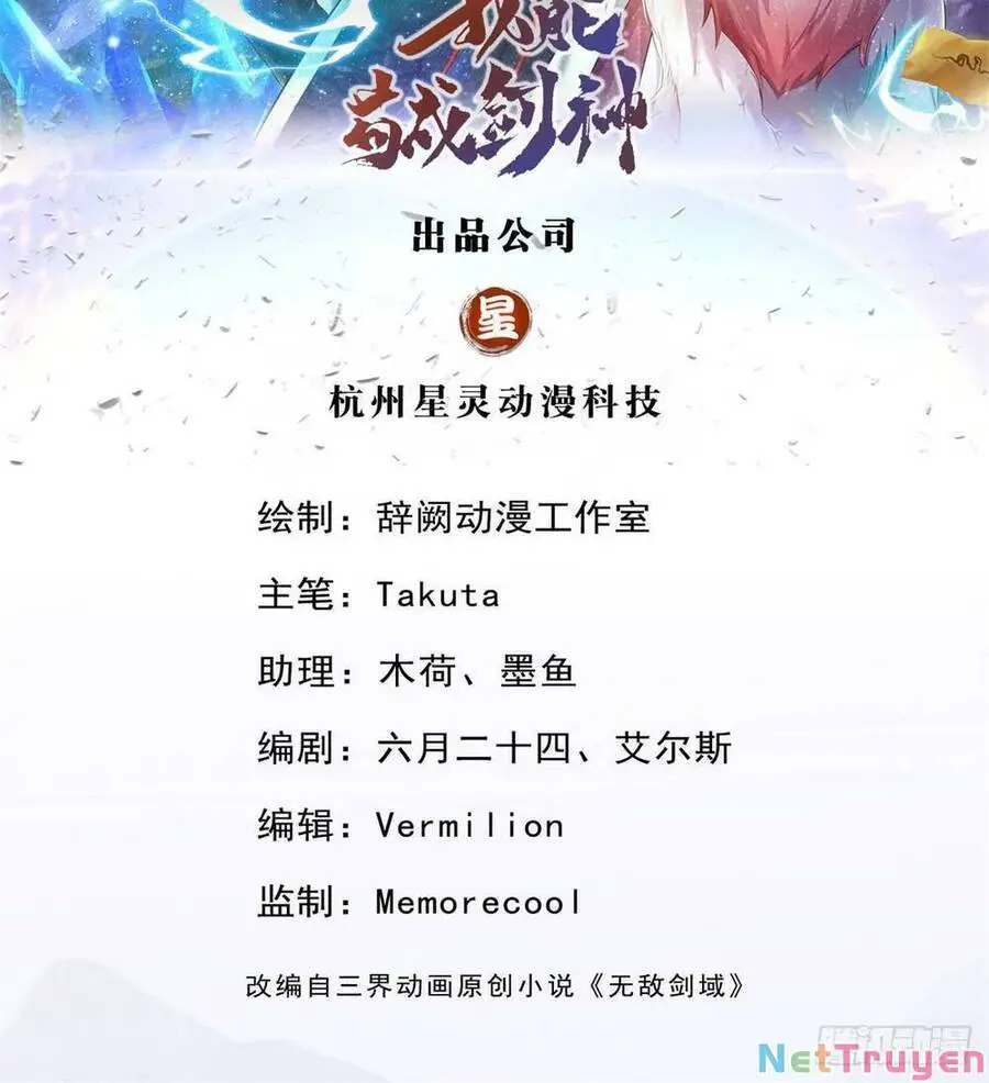 Khởi Đầu Có Kiếm Vực, Ta Sẽ Trở Thành Kiếm Thần Nettruyen ZZZ Chương 39 Page 2