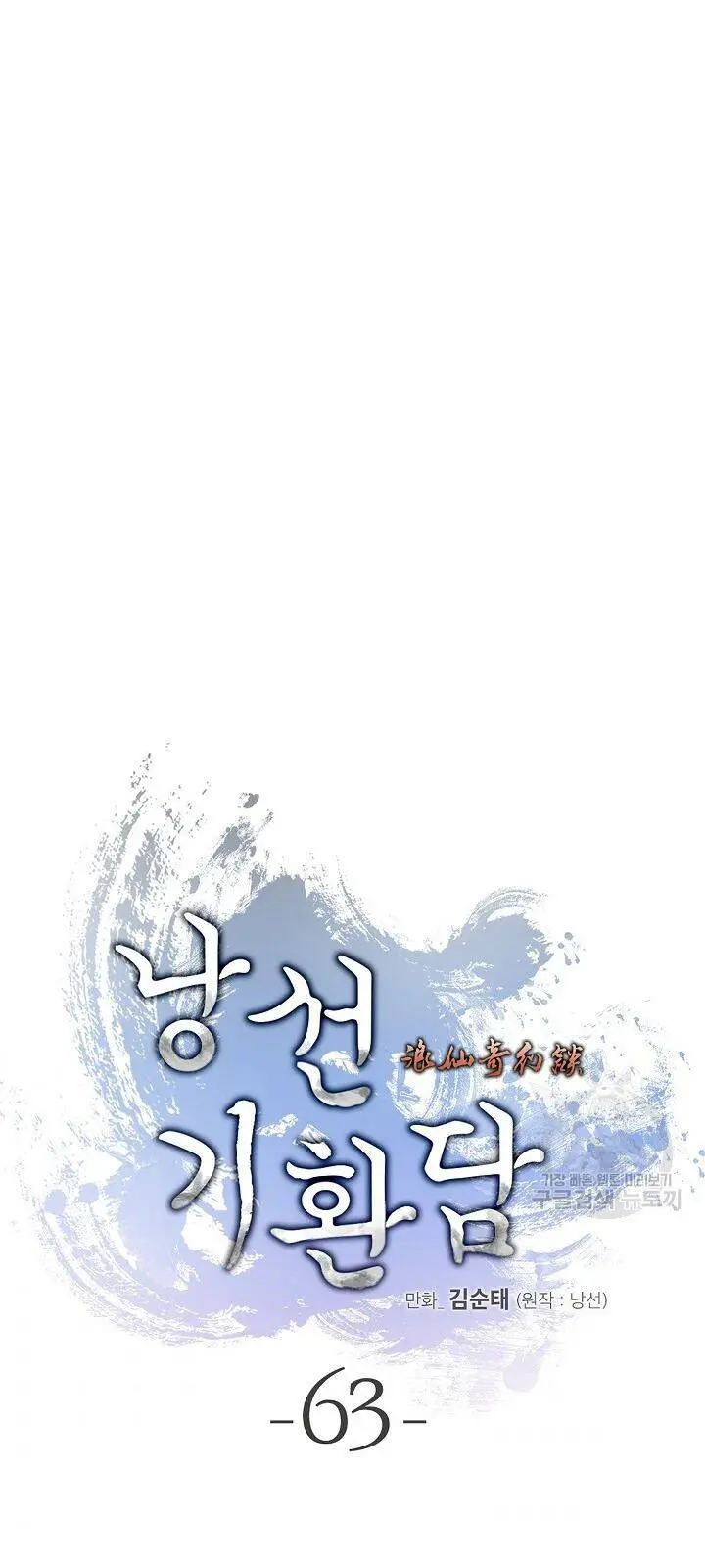 Lãng Tiên Kỳ Đàm Nettruyen ZZZ Chương 63 Page 54