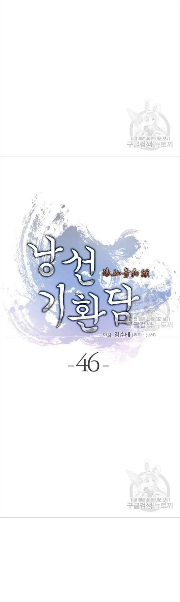 Lãng Tiên Kỳ Đàm Nettruyen ZZZ Chương 46 Page 18