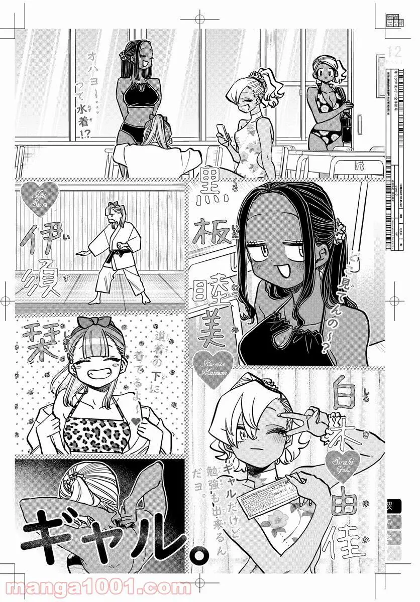 Komi Không Thể Giao Tiếp Nettruyen ZZZ Chương 322 Page 12