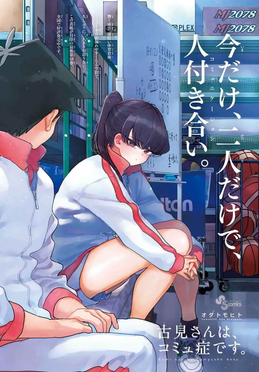 Komi Không Thể Giao Tiếp Nettruyen ZZZ Chương 268 Page 3