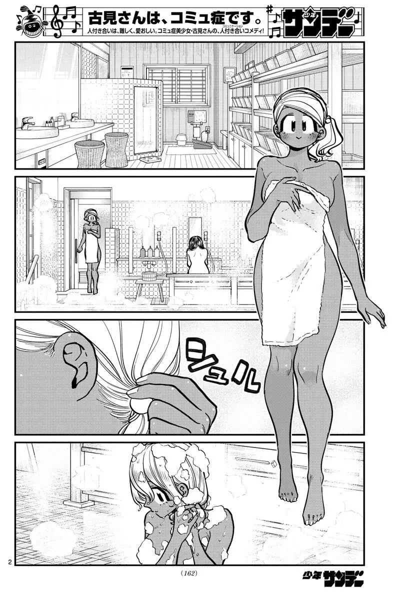 Komi Không Thể Giao Tiếp Nettruyen ZZZ Chương 264 Page 4