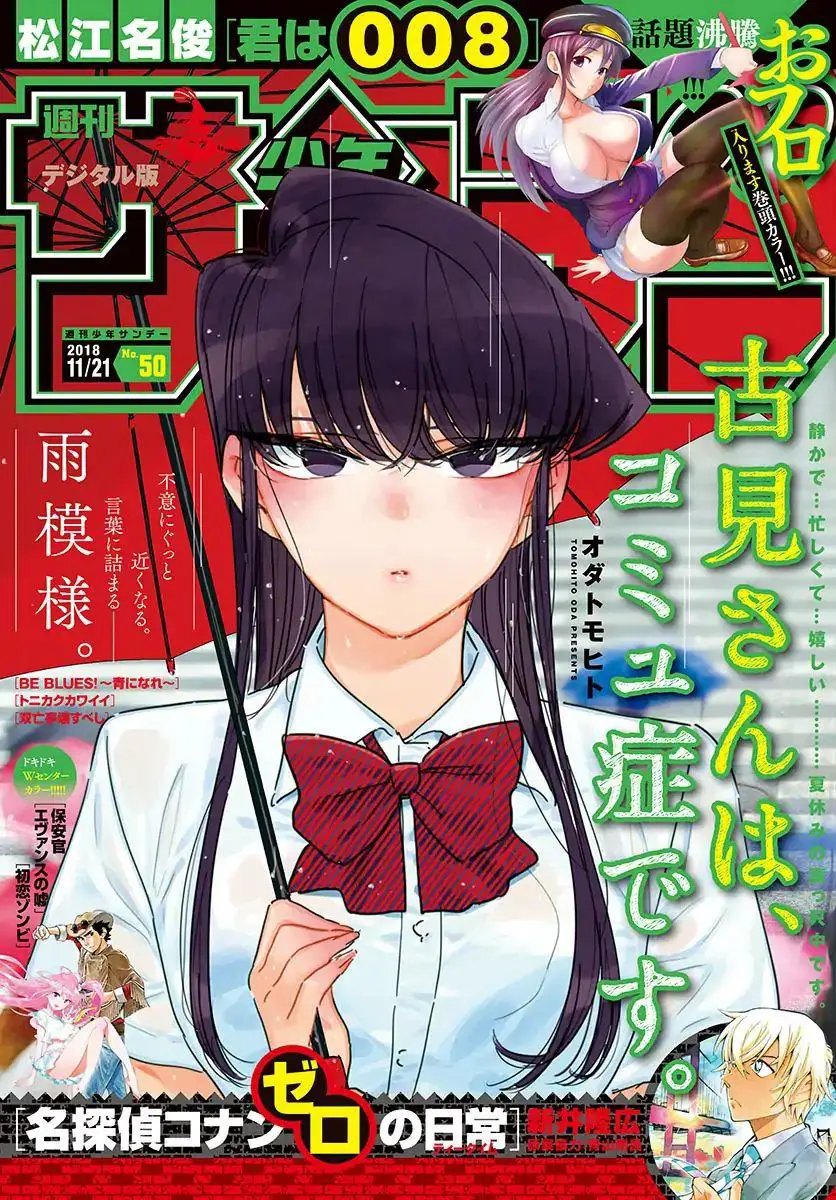 Komi Không Thể Giao Tiếp Nettruyen ZZZ Chương 171 Page 1