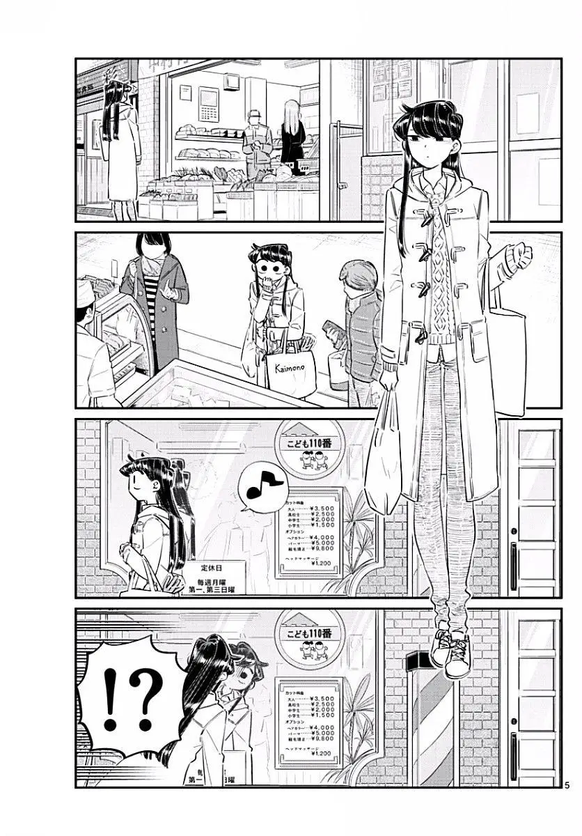 Komi Không Thể Giao Tiếp Nettruyen ZZZ Chương 96 Page 5