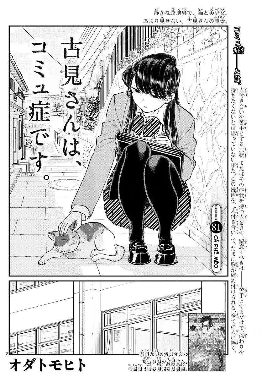 Komi Không Thể Giao Tiếp Nettruyen ZZZ Chương 81 Page 2