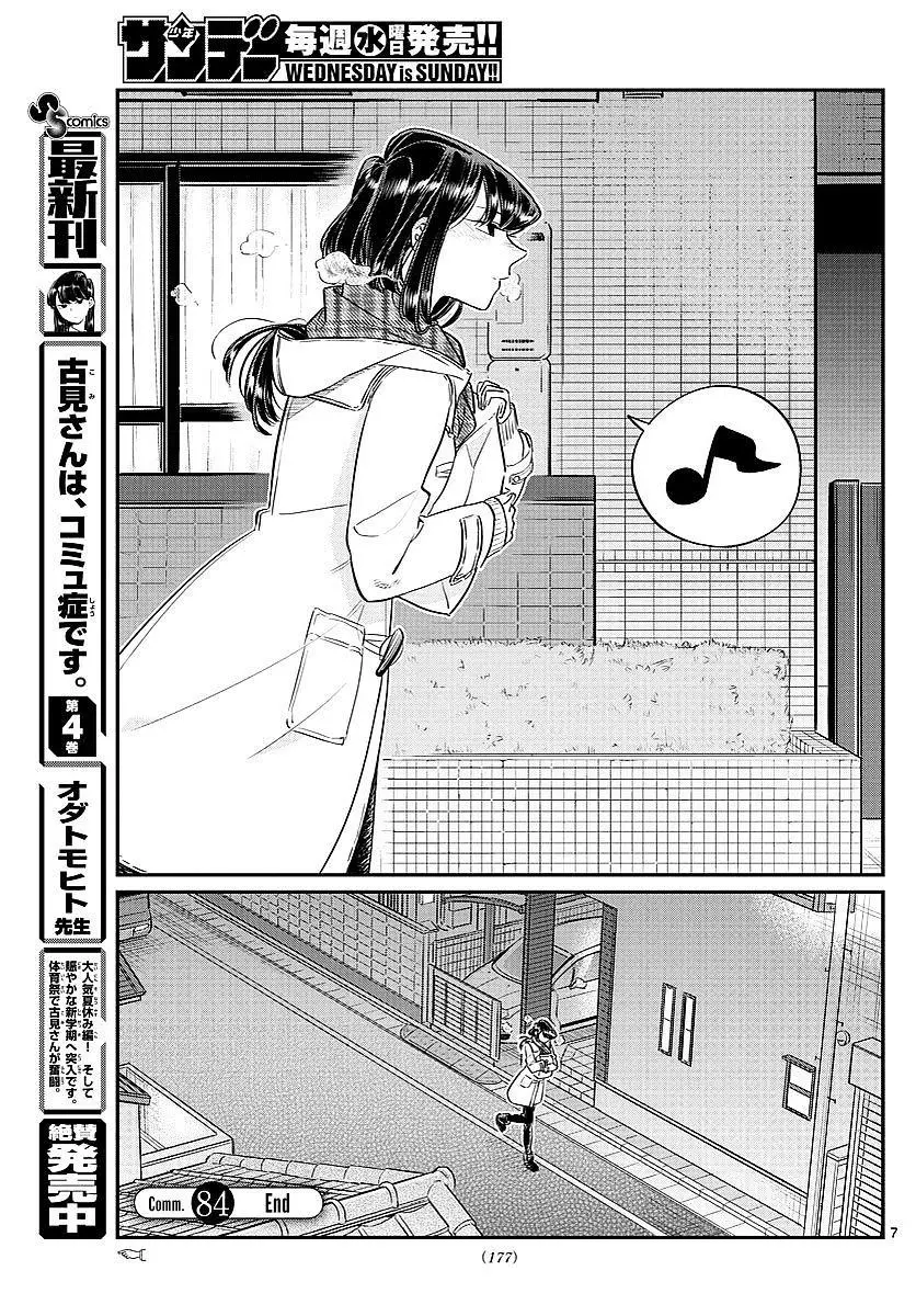 Komi Không Thể Giao Tiếp Nettruyen ZZZ Chương 84 Page 7