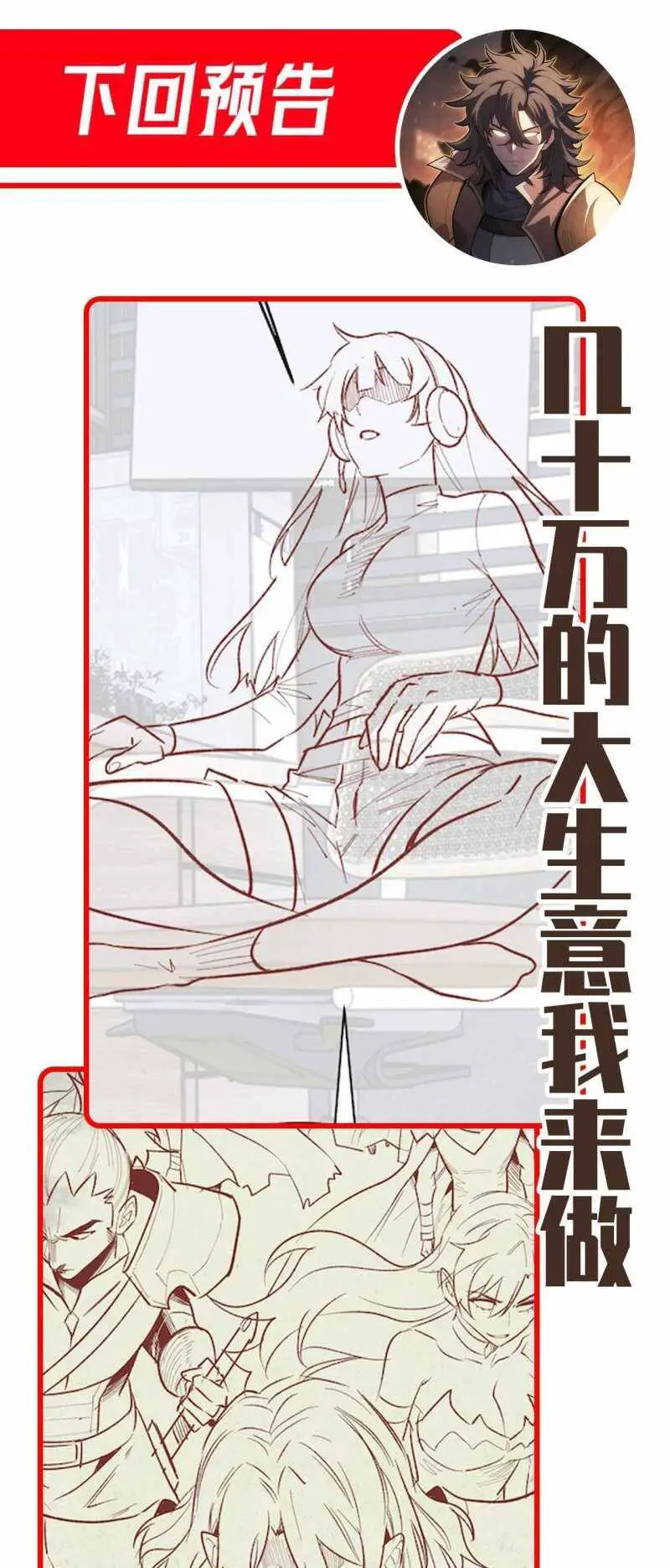 Ta Trở Thành Thần Sau Khi Afk Hàng Triệu Năm Nettruyen ZZZ Chương 6 Page 51