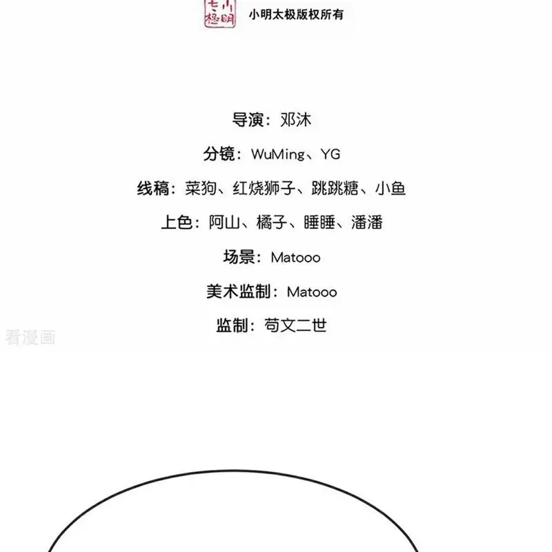 Thần Võ Thiên Tôn Nettruyen ZZZ Chương 887 Page 3