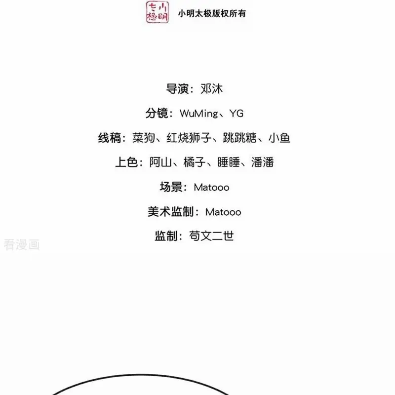 Thần Võ Thiên Tôn Nettruyen ZZZ Chương 883 Page 3
