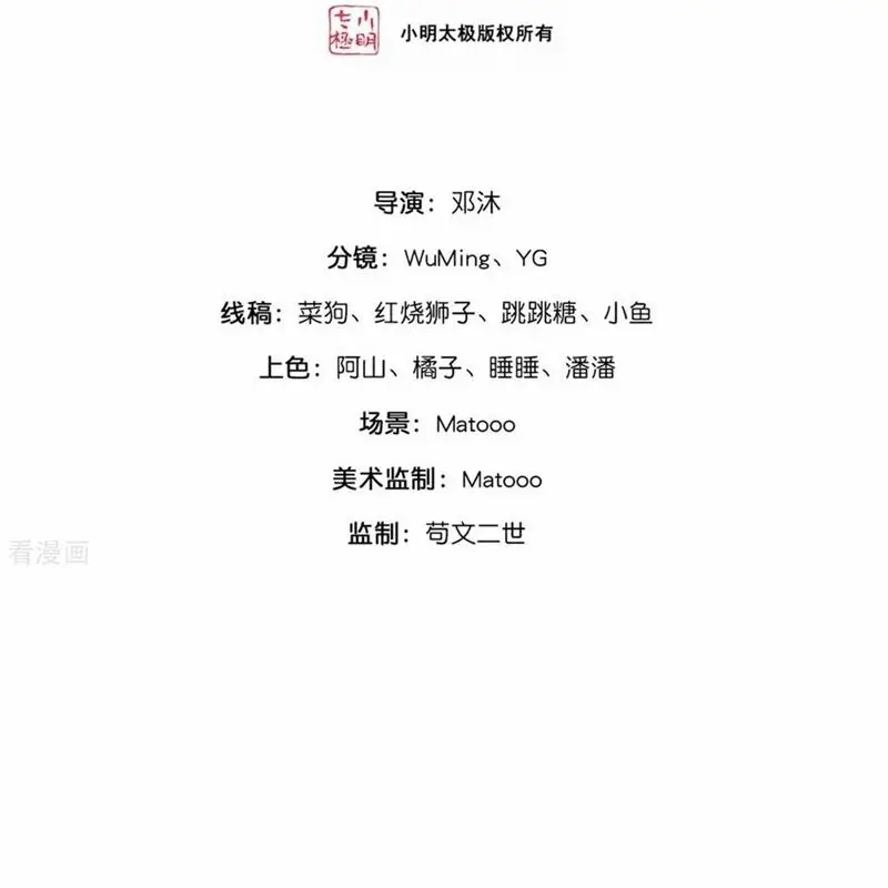 Thần Võ Thiên Tôn Nettruyen ZZZ Chương 882 Page 3