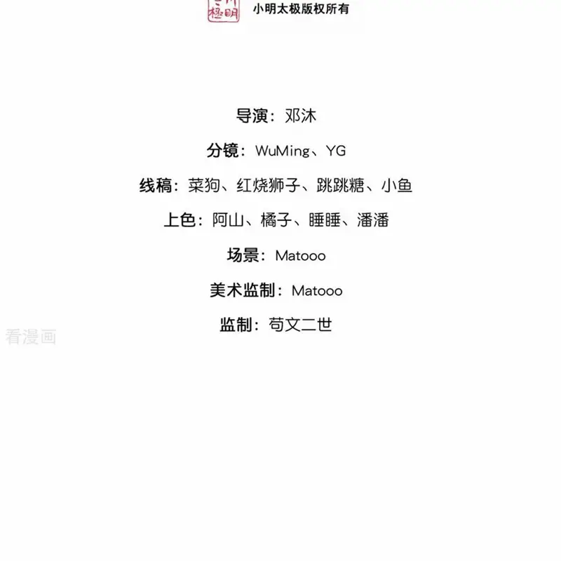 Thần Võ Thiên Tôn Nettruyen ZZZ Chương 872 Page 3