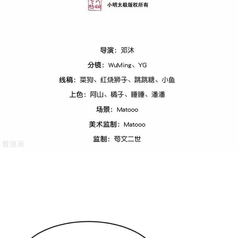 Thần Võ Thiên Tôn Nettruyen ZZZ Chương 868 Page 3