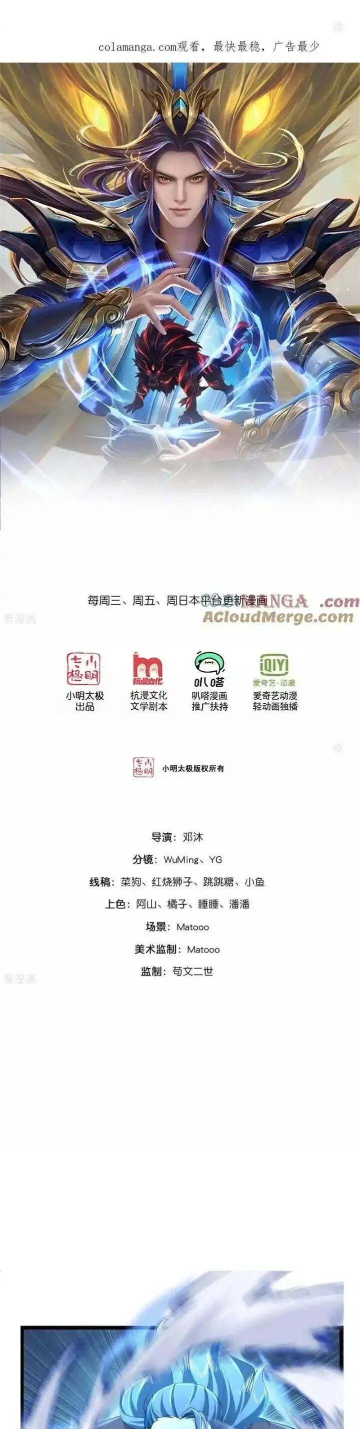Thần Võ Thiên Tôn Nettruyen ZZZ Chương 837 Page 1