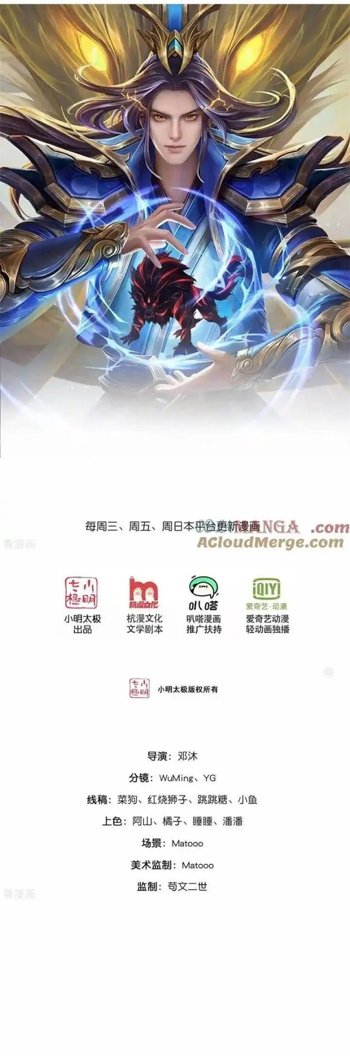 Thần Võ Thiên Tôn Nettruyen ZZZ Chương 840 Page 1