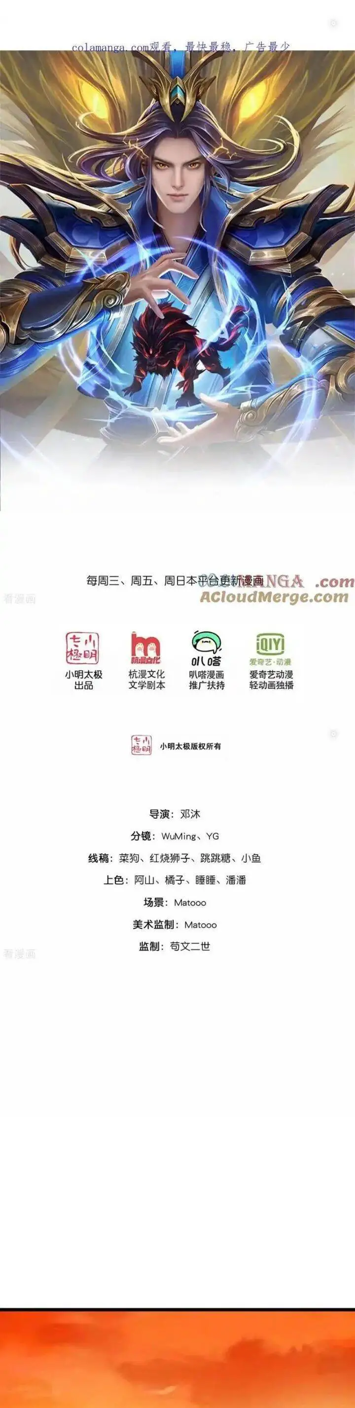 Thần Võ Thiên Tôn Nettruyen ZZZ Chương 845 Page 1