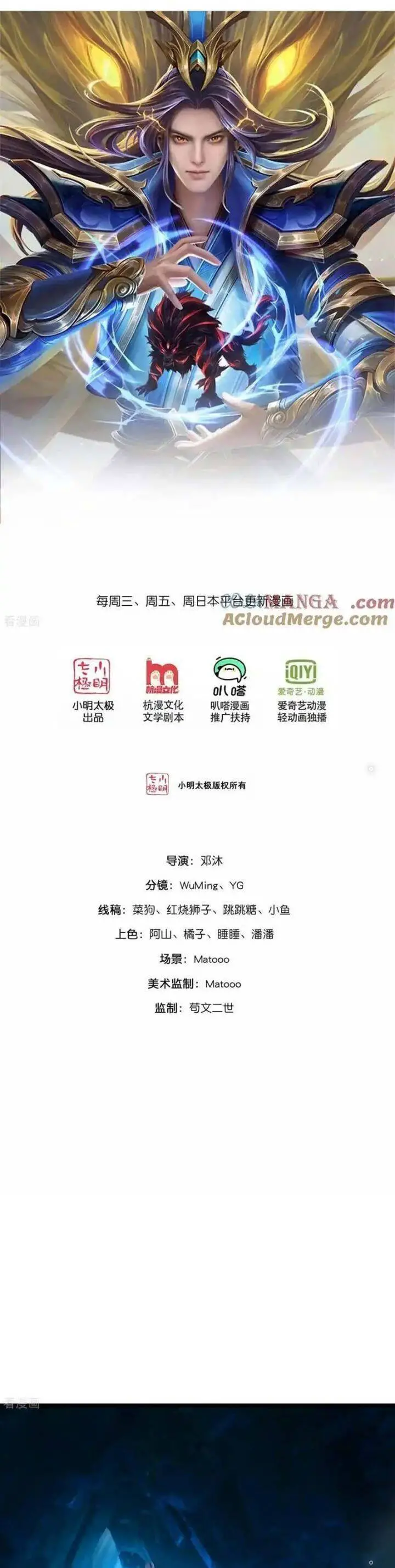 Thần Võ Thiên Tôn Nettruyen ZZZ Chương 823 Page 1