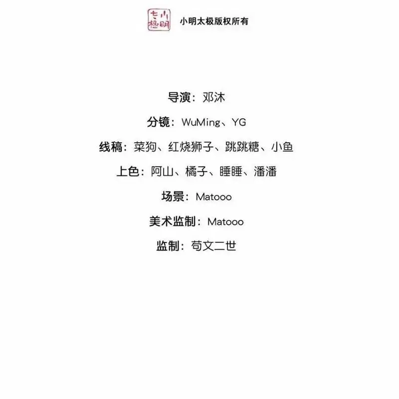 Thần Võ Thiên Tôn Nettruyen ZZZ Chương 815 Page 3