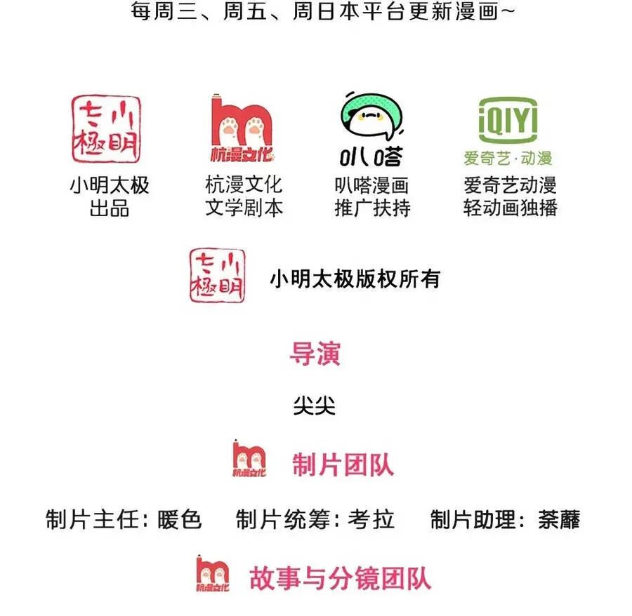 Thần Võ Thiên Tôn Nettruyen ZZZ Chương 647 Page 2