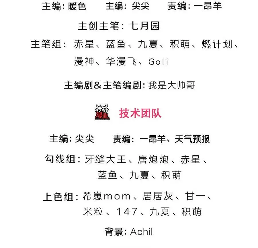 Thần Võ Thiên Tôn Nettruyen ZZZ Chương 647 Page 3