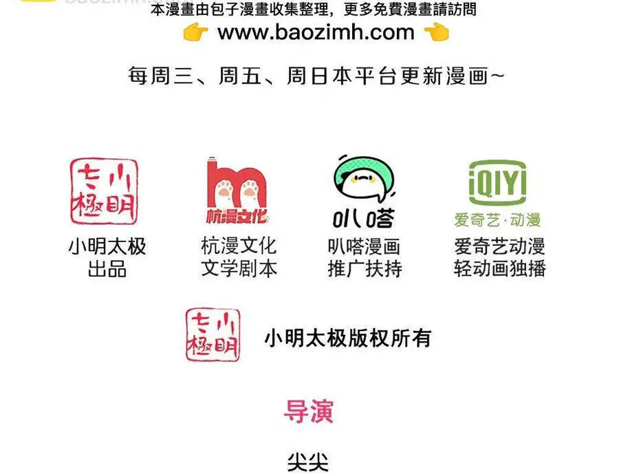 Thần Võ Thiên Tôn Nettruyen ZZZ Chương 594 Page 3
