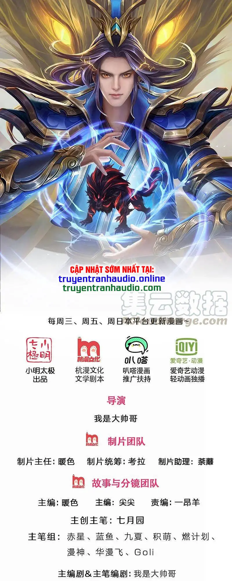 Thần Võ Thiên Tôn Nettruyen ZZZ Chương 347 Page 1