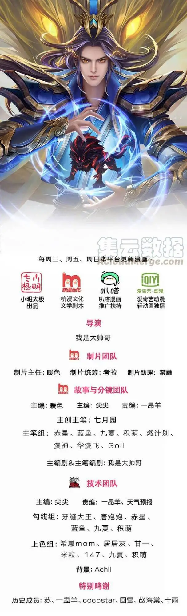 Thần Võ Thiên Tôn Nettruyen ZZZ Chương 340 Page 1