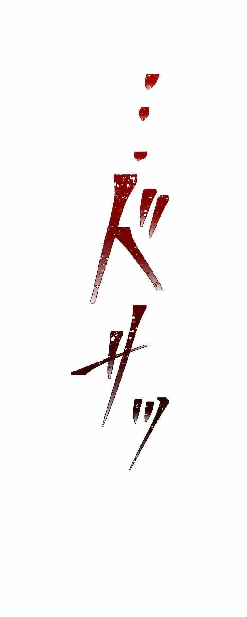 Huyết Thánh Cứu Thế Chủ~ Ta Chỉ Cần 0.0000001% Đã Trở Thành Vô Địch Nettruyen ZZZ Chương 36 Page 15