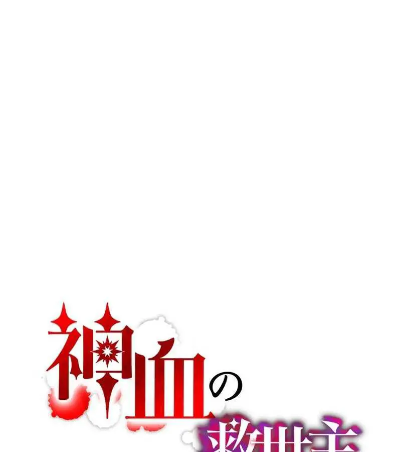 Huyết Thánh Cứu Thế Chủ~ Ta Chỉ Cần 0.0000001% Đã Trở Thành Vô Địch Nettruyen ZZZ Chương 79 Page 56