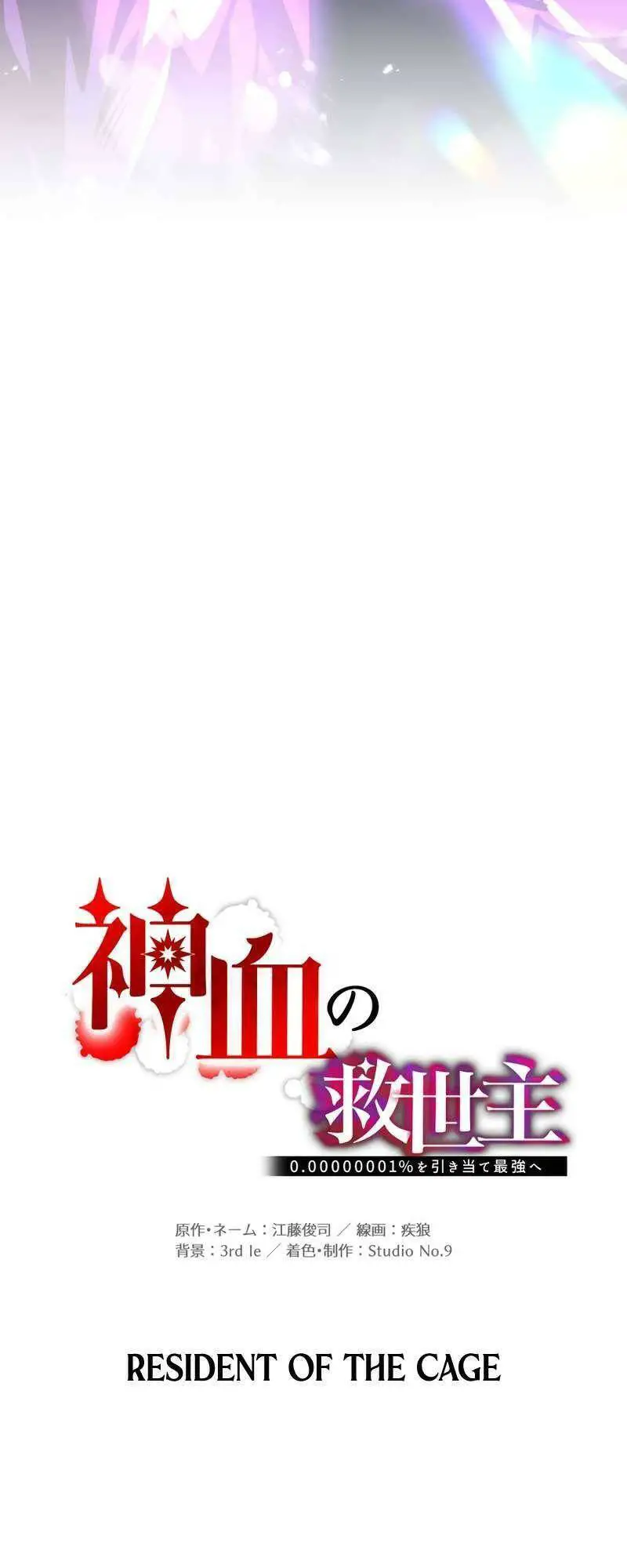 Huyết Thánh Cứu Thế Chủ~ Ta Chỉ Cần 0.0000001% Đã Trở Thành Vô Địch Nettruyen ZZZ Chương 59 Page 14