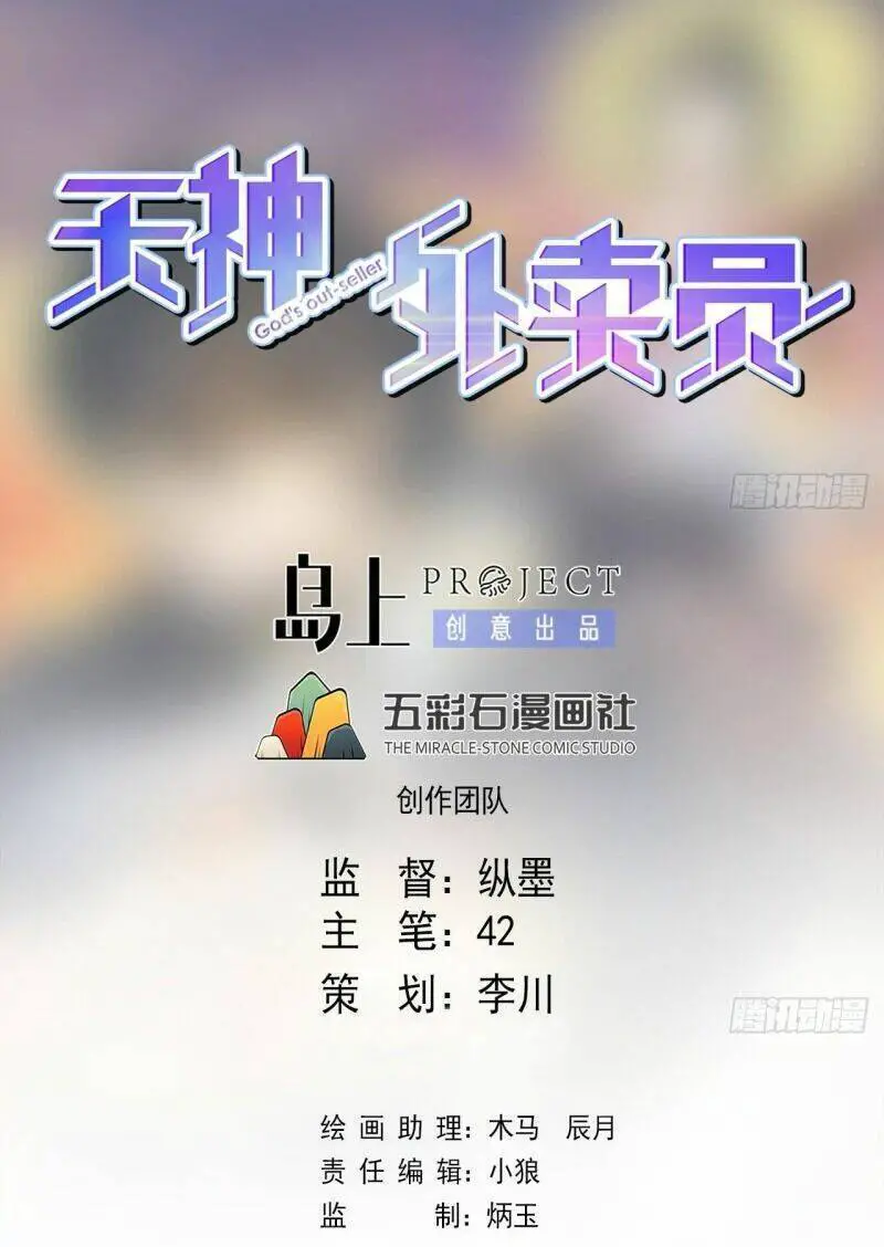 Thiên Thần Shipper Nettruyen ZZZ Chương 72 Page 3